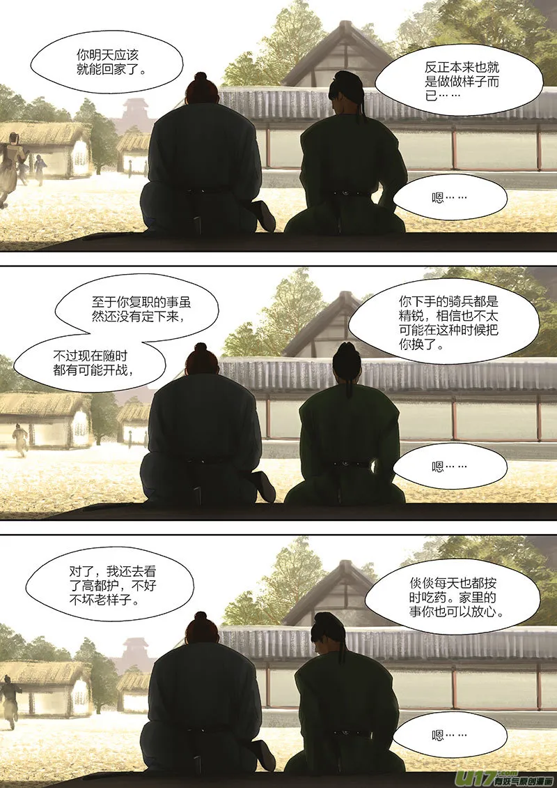87 第二十四章-1 第7页