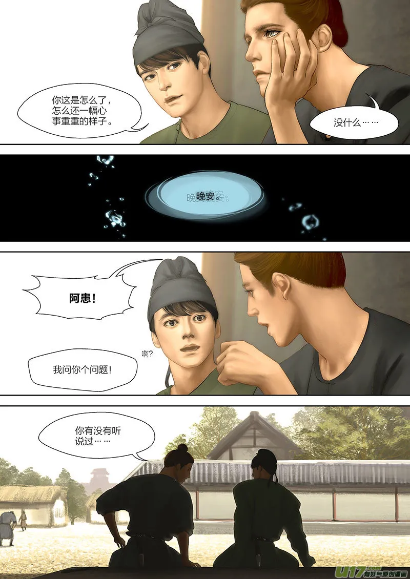 87 第二十四章-1 第8页