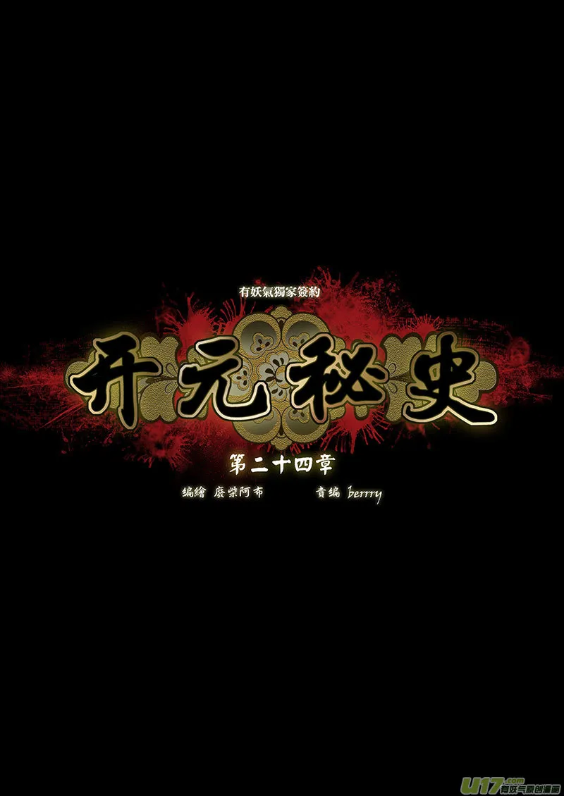 87 第二十四章-1 第9页