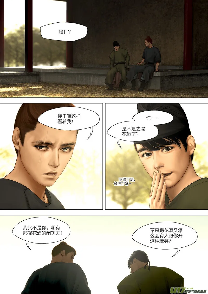 88 第二十四章-2 第1页