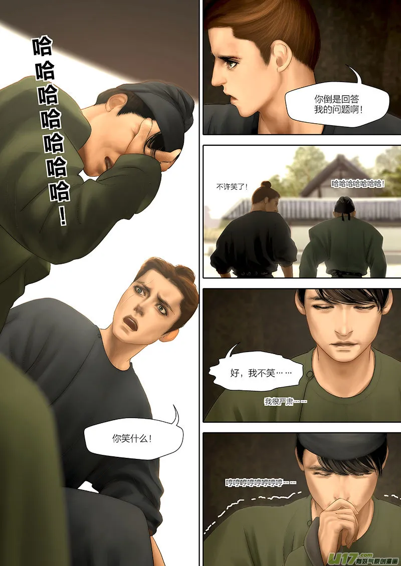 88 第二十四章-2 第5页