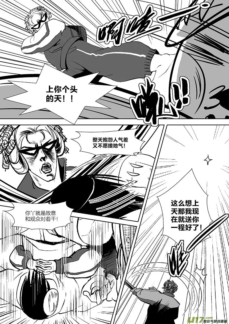 番外：消失的阿布 第3页