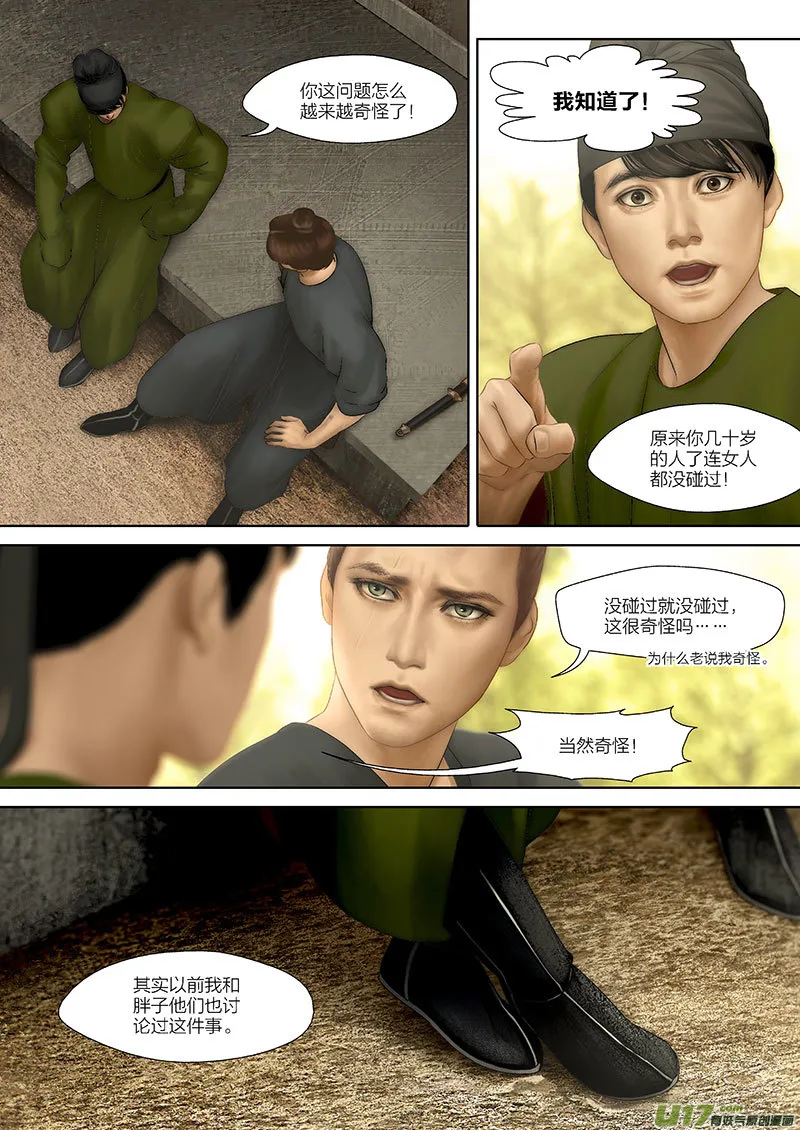 89 第二十四章-3 第1页