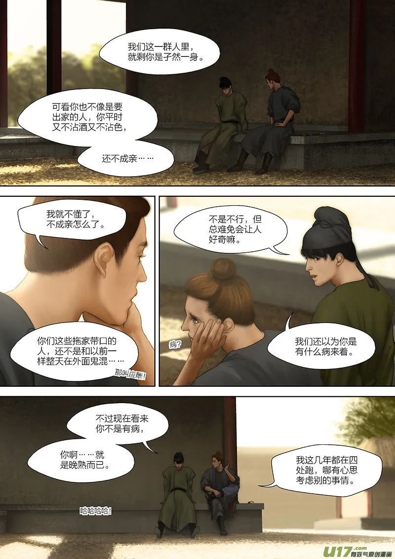 89 第二十四章-3 第2页