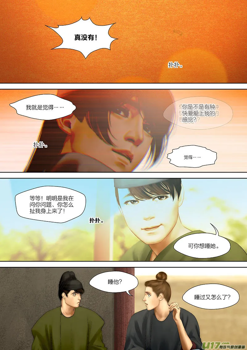 89 第二十四章-3 第4页