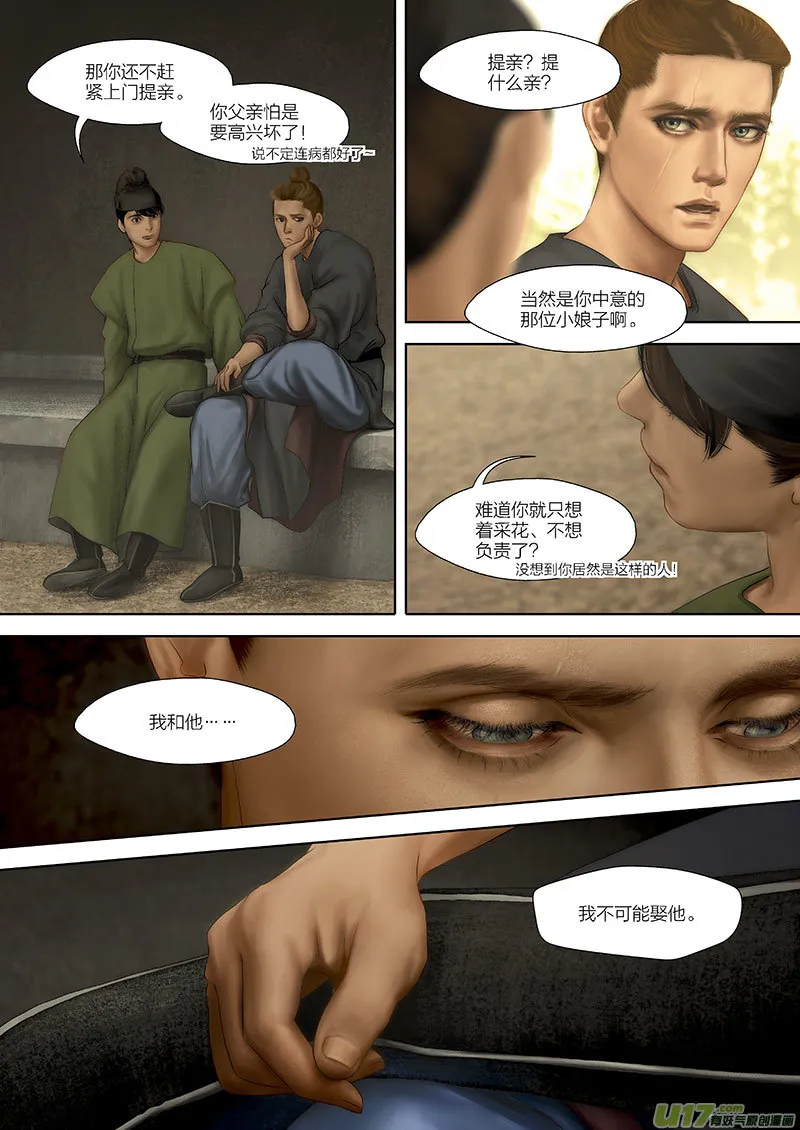 90 第二十四章-4 第1页