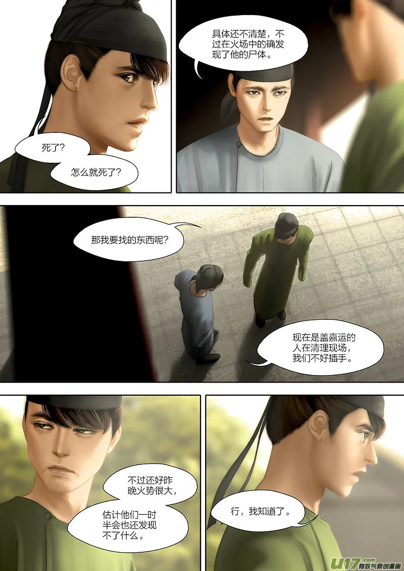 91 第二十四章-5 第5页