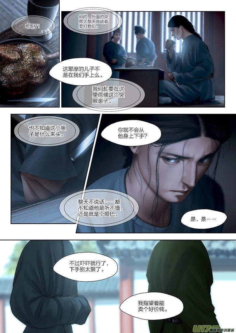 91 第二十四章-5 第7页