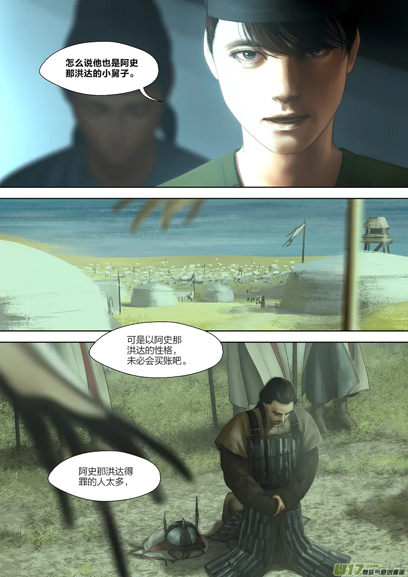 91 第二十四章-5 第8页