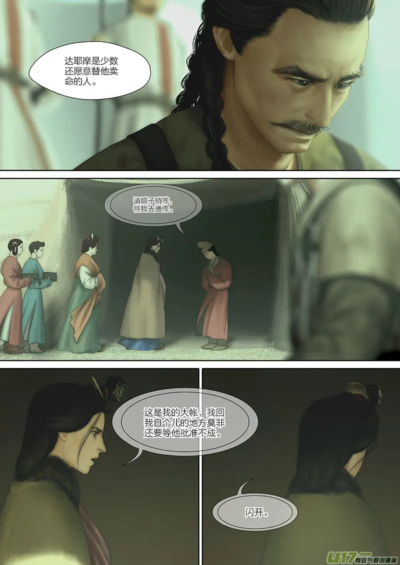 91 第二十四章-5 第9页