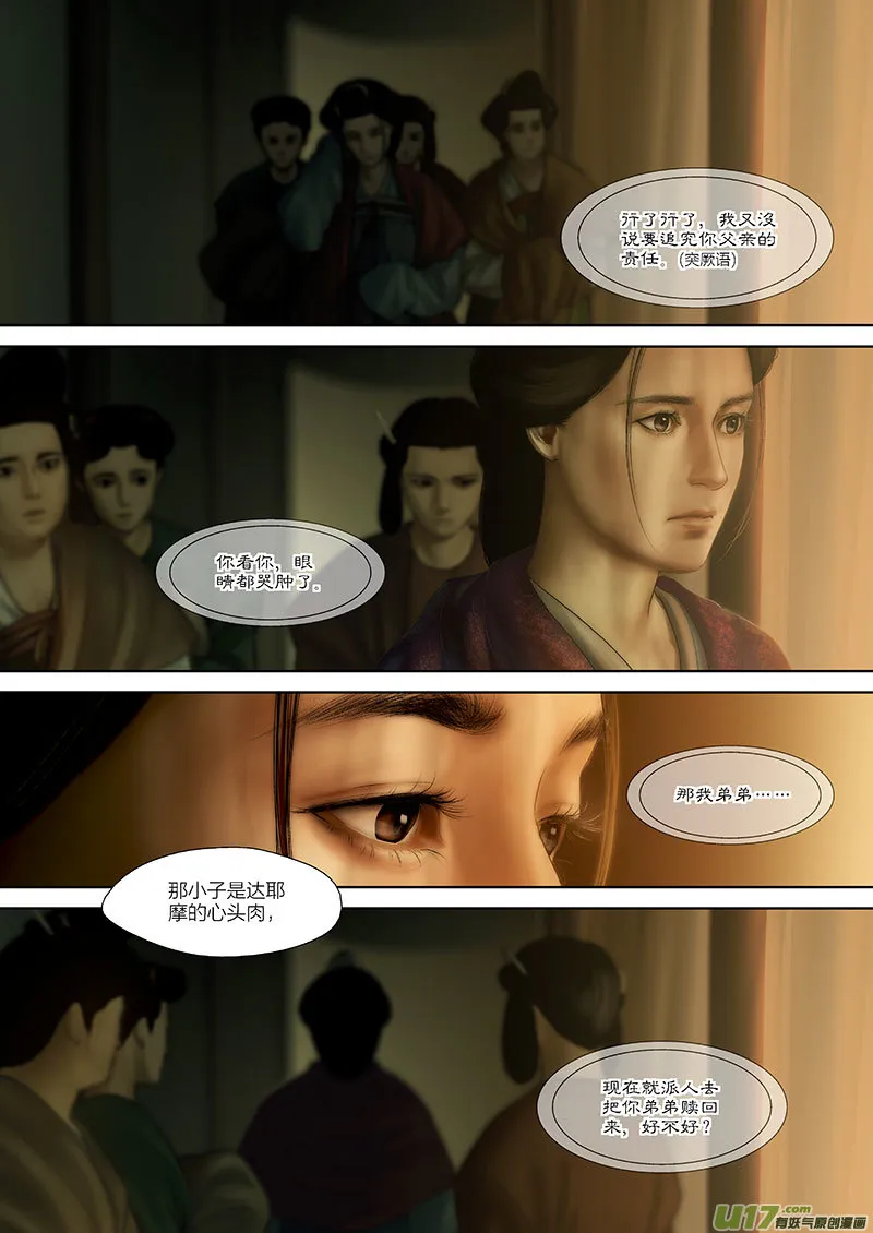 91 第二十四章-5 第10页