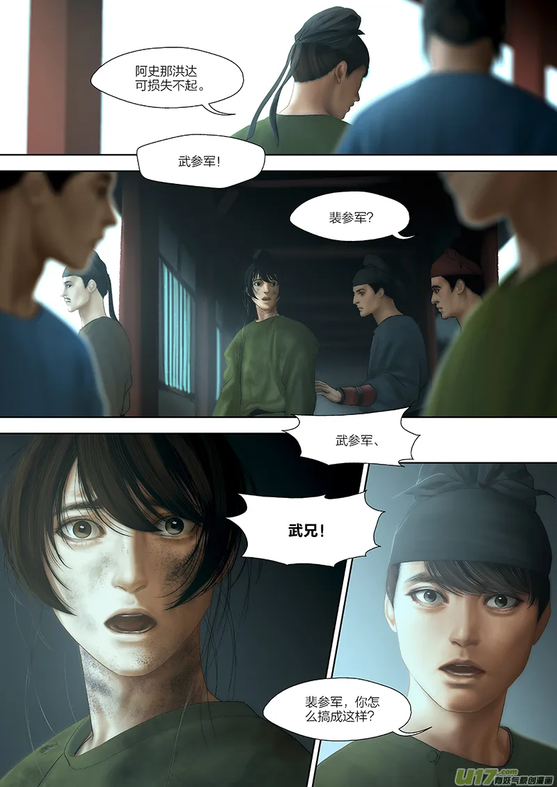 91 第二十四章-5 第11页