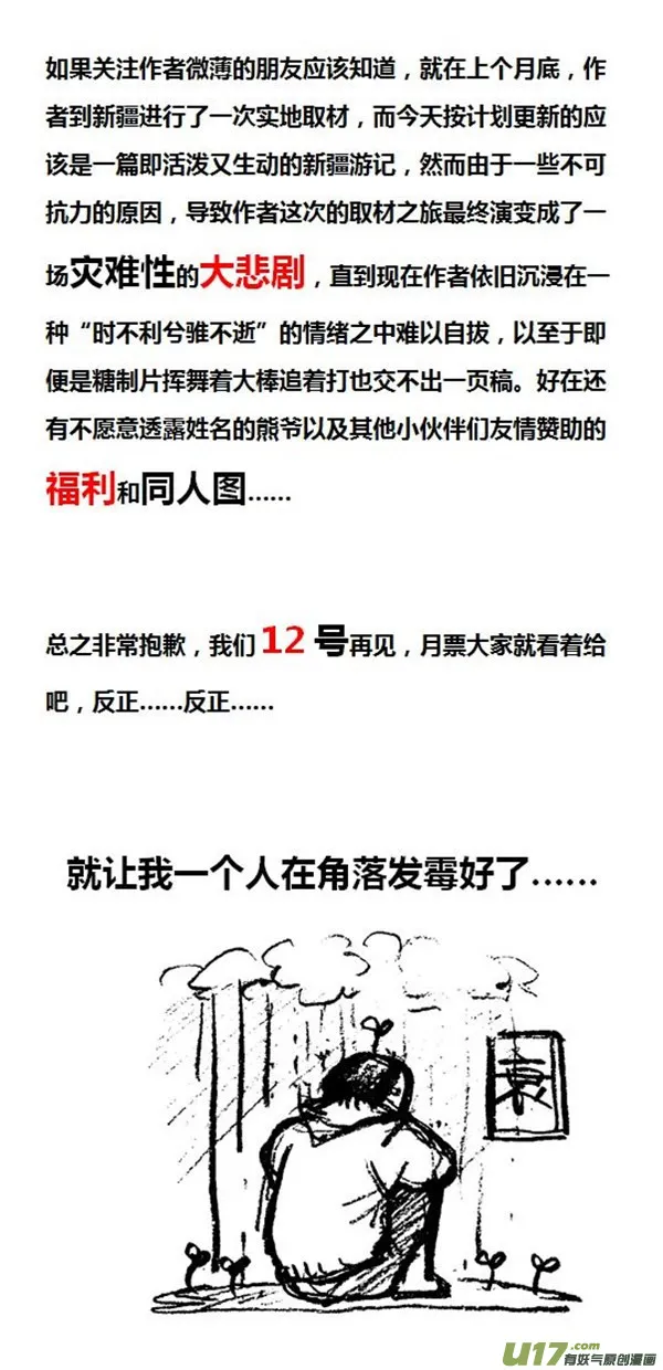 我也不想混更可业务不达标只能这样 第1页