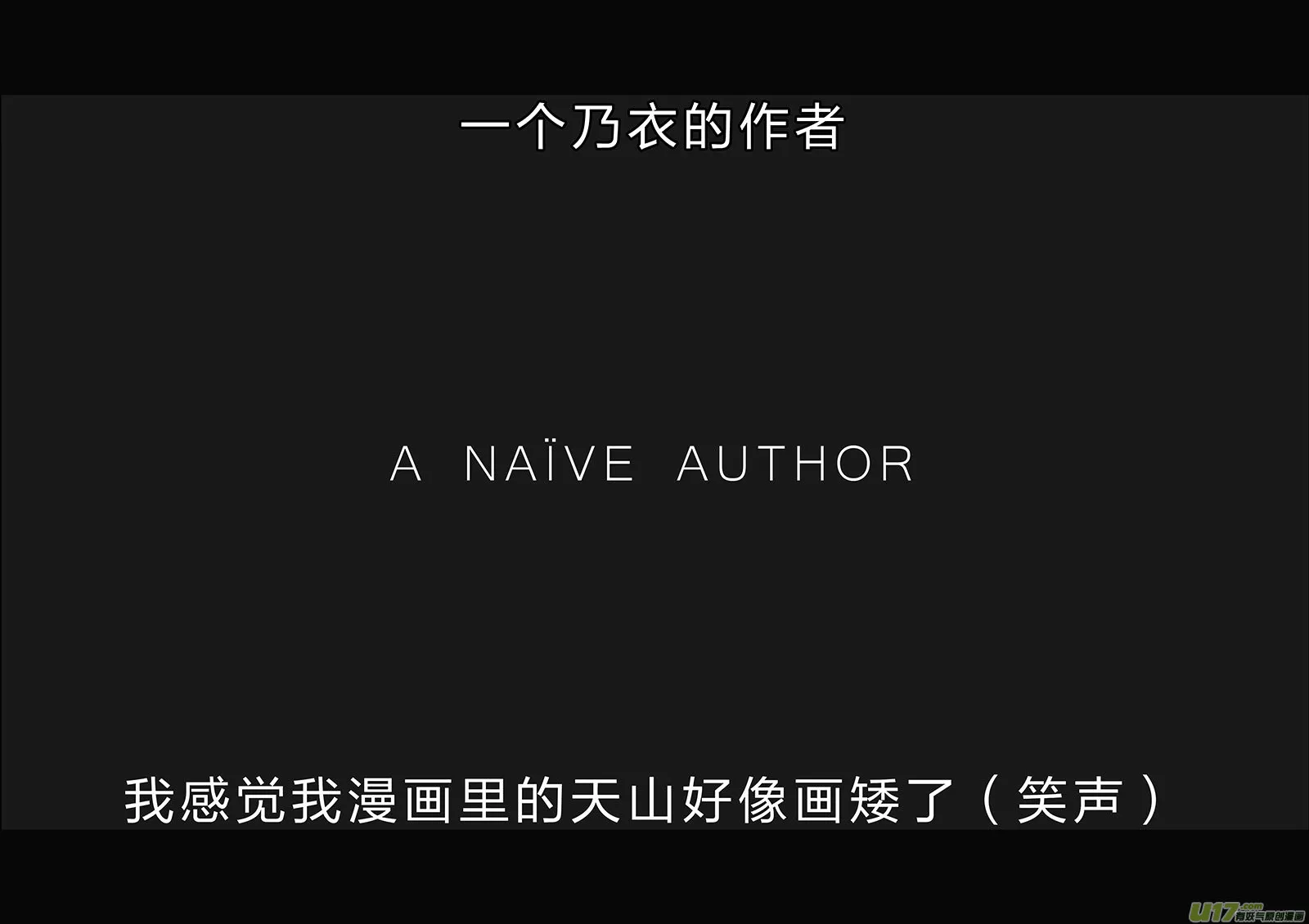 所以上个更新作者到底上哪去了？ 第4页