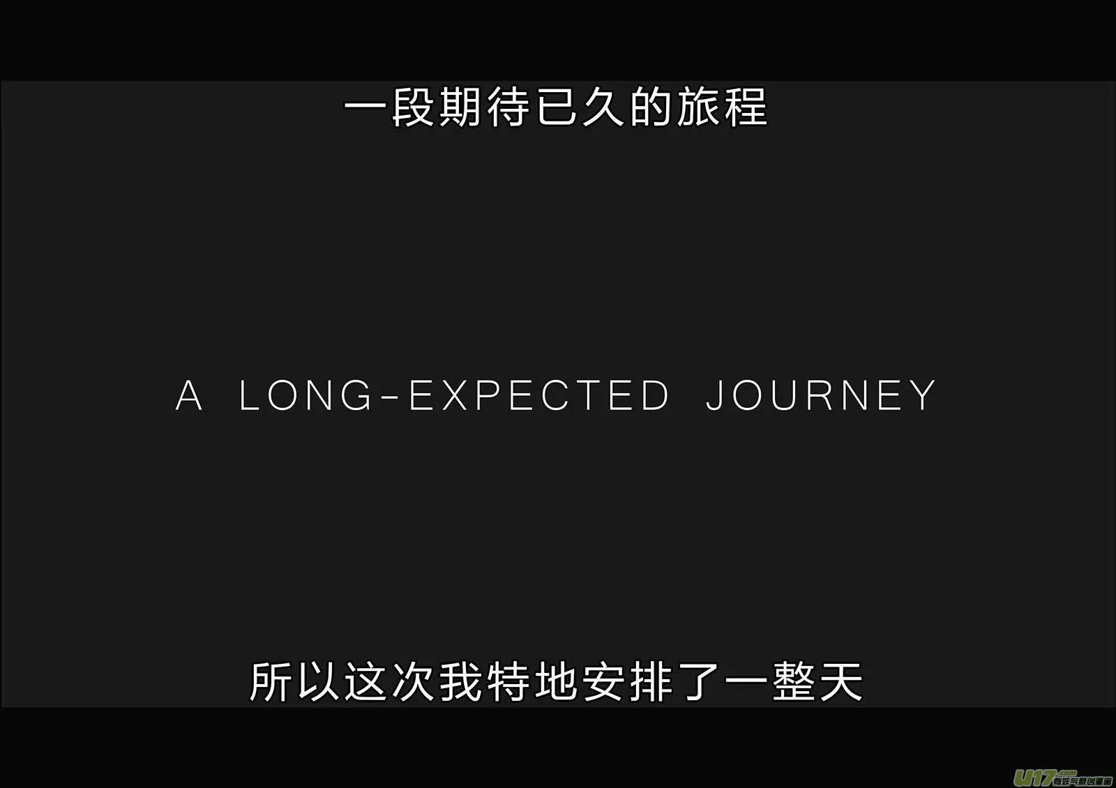 所以上个更新作者到底上哪去了？ 第8页