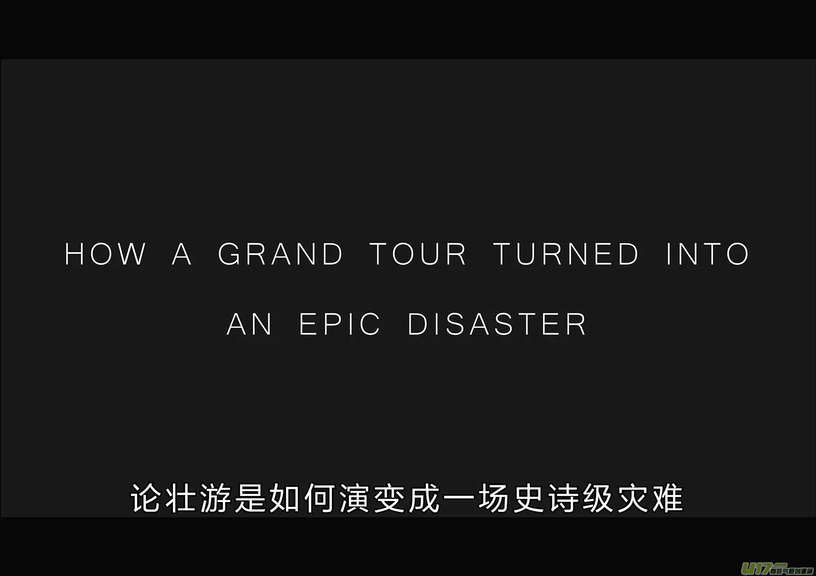 所以上个更新作者到底上哪去了？ 第19页