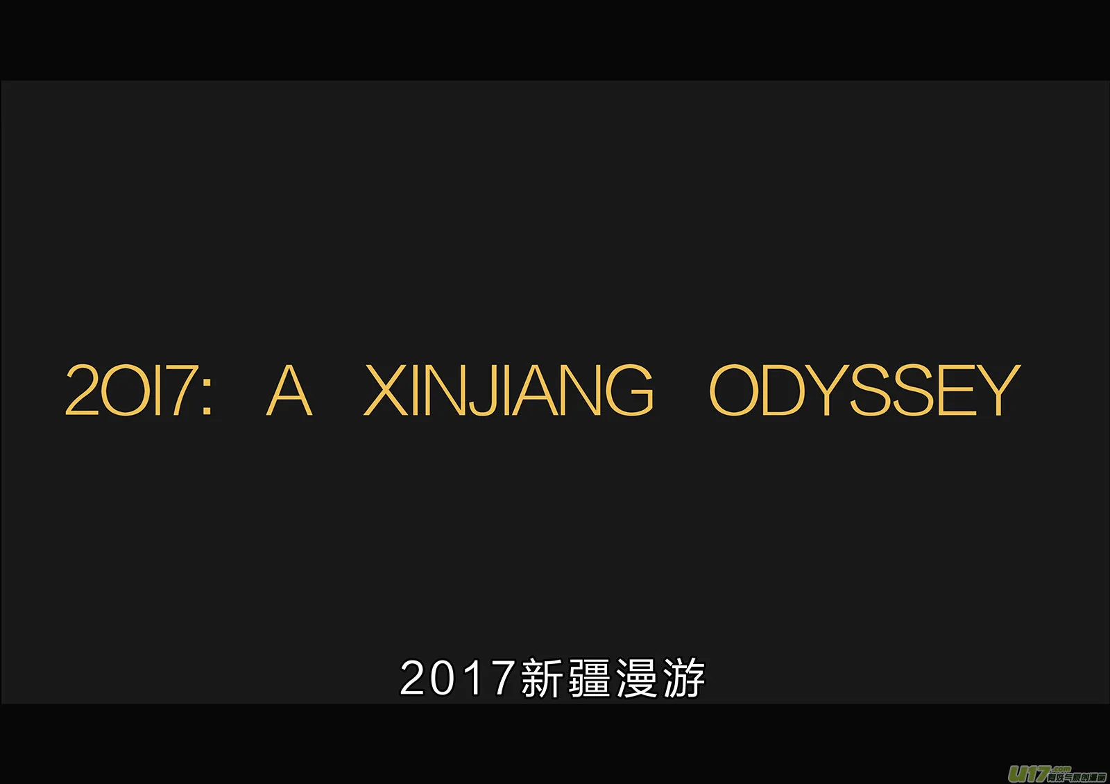 所以上个更新作者到底上哪去了？ 第25页