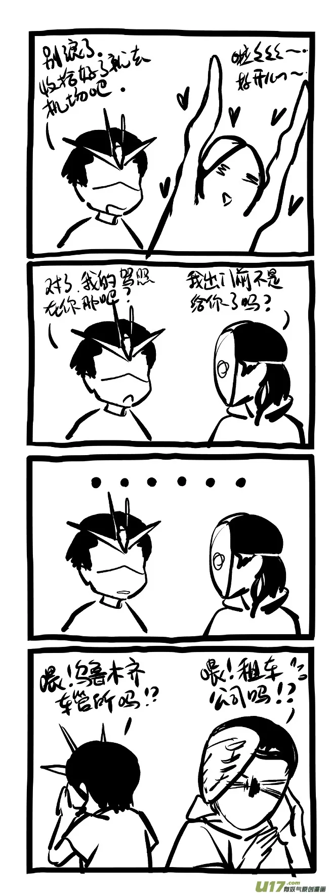所以上个更新作者到底上哪去了？ 第28页