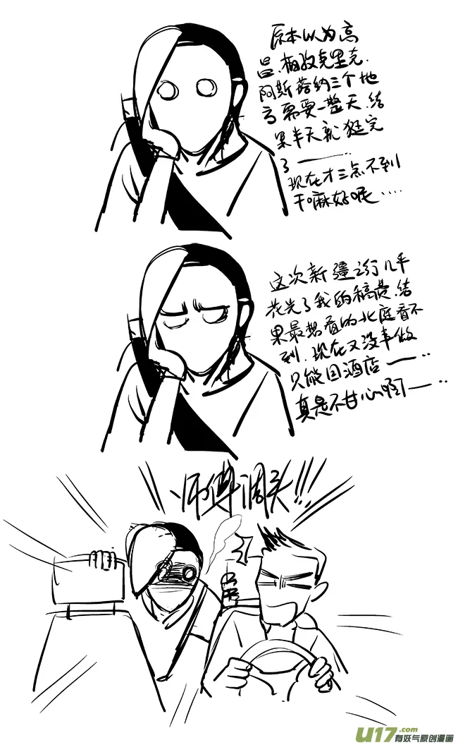 所以上个更新作者到底上哪去了？ 第32页
