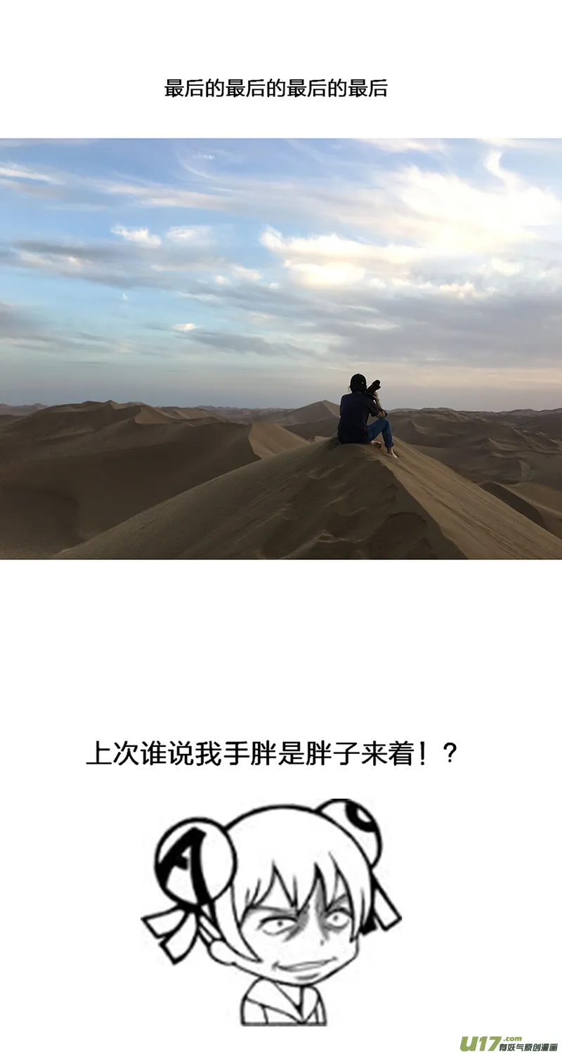所以上个更新作者到底上哪去了？ 第37页