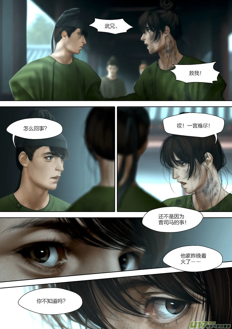 92 第二十四章-6 第2页