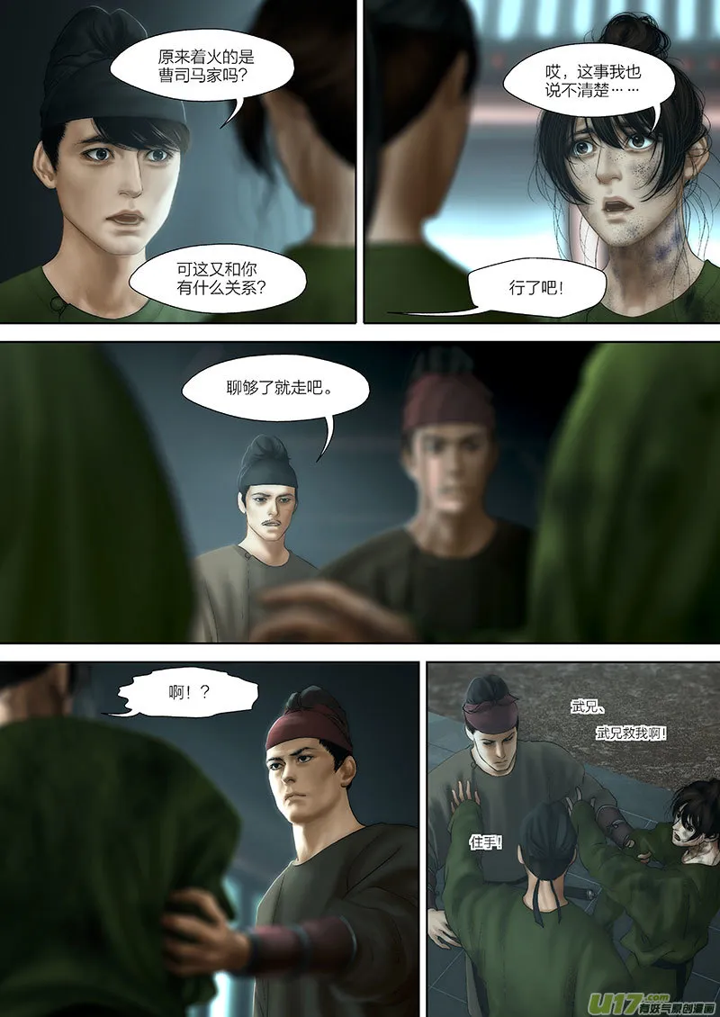 92 第二十四章-6 第3页