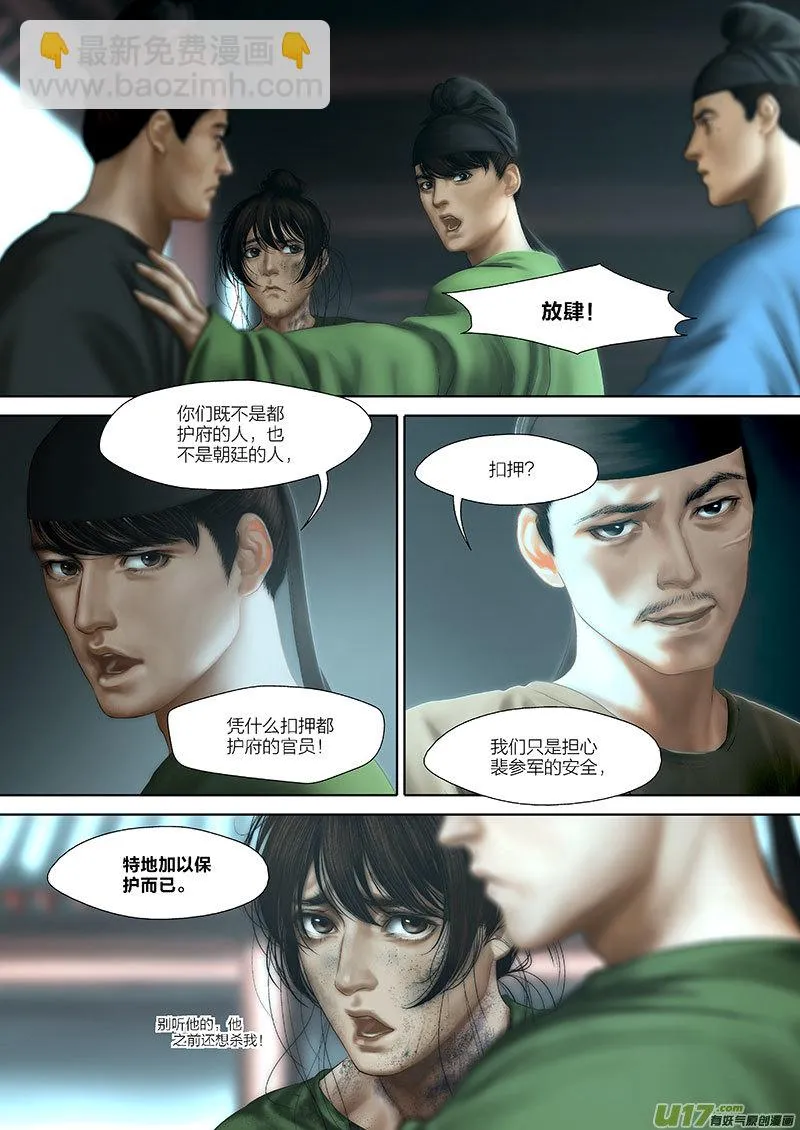92 第二十四章-6 第4页