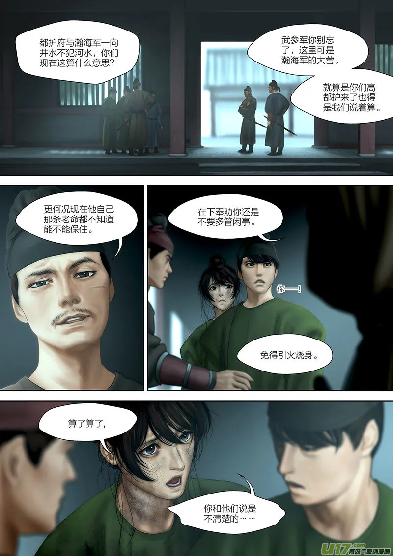 92 第二十四章-6 第5页