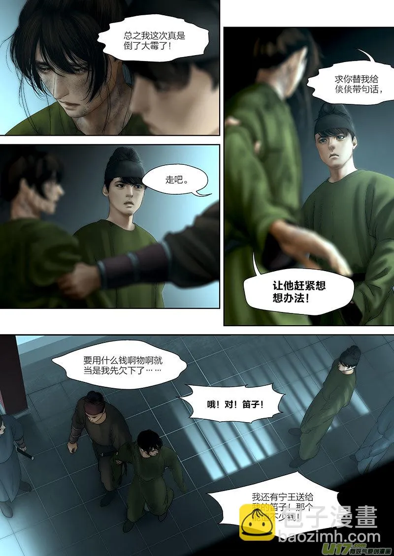 92 第二十四章-6 第6页