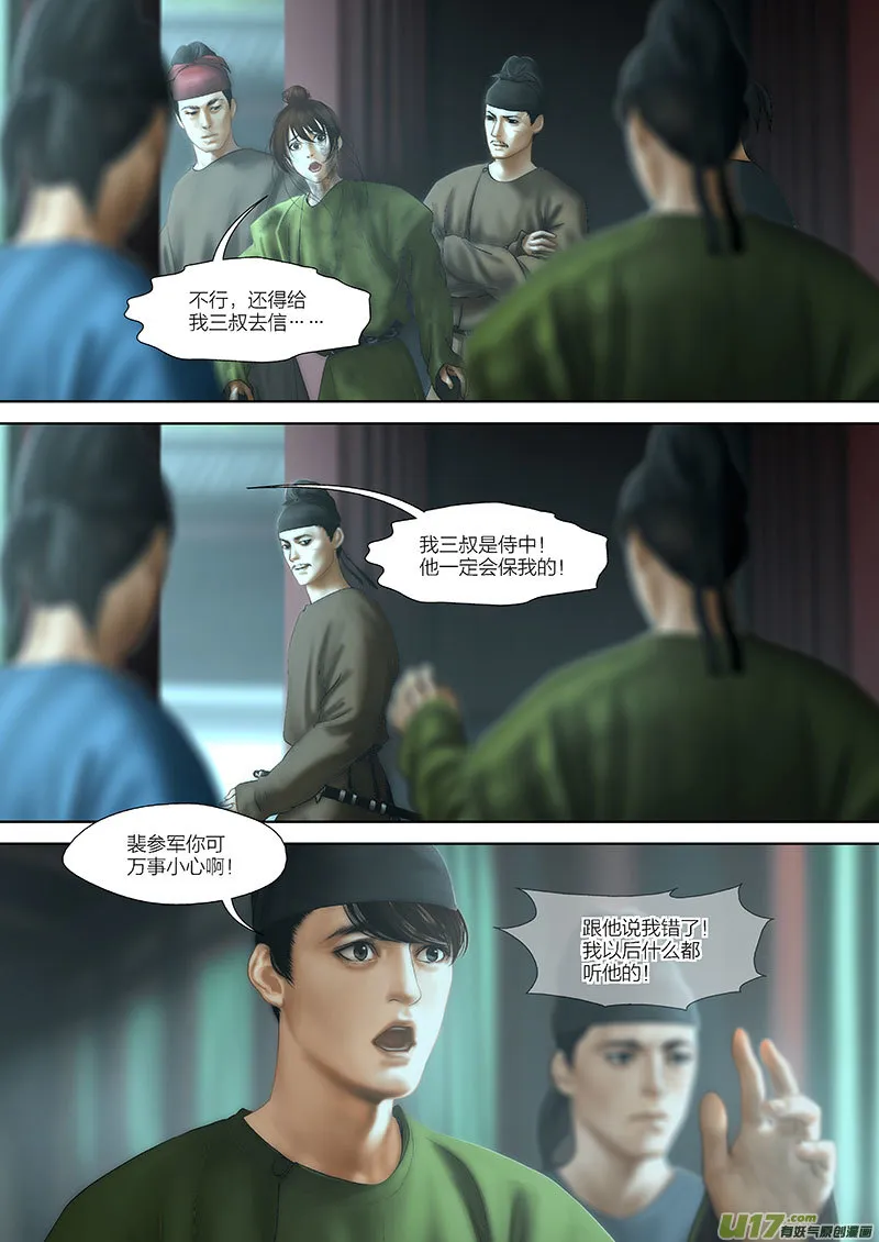 92 第二十四章-6 第7页