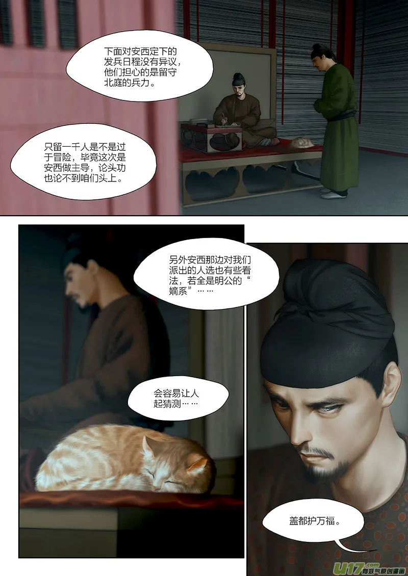 92 第二十四章-6 第9页