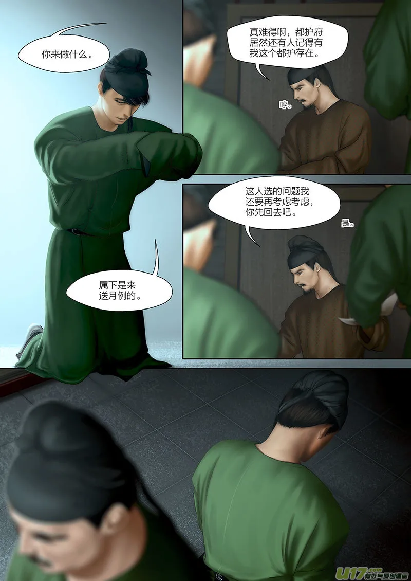 92 第二十四章-6 第10页