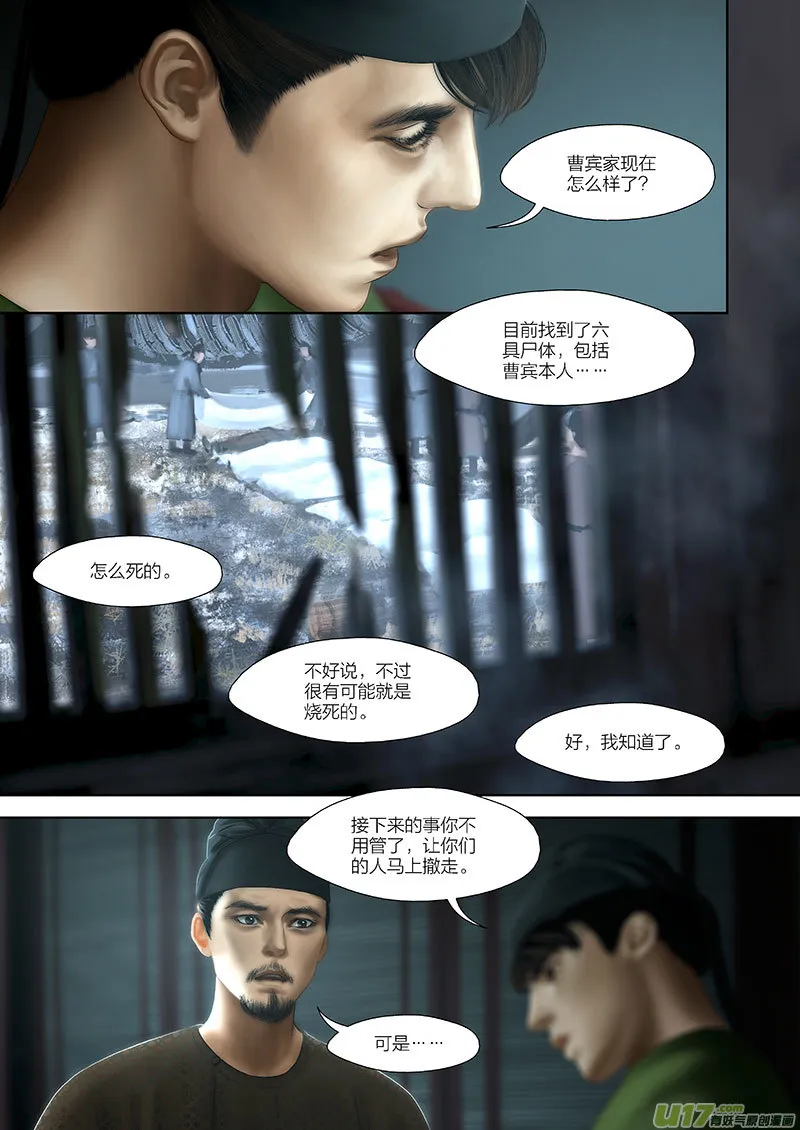93 第二十四章-7 第1页