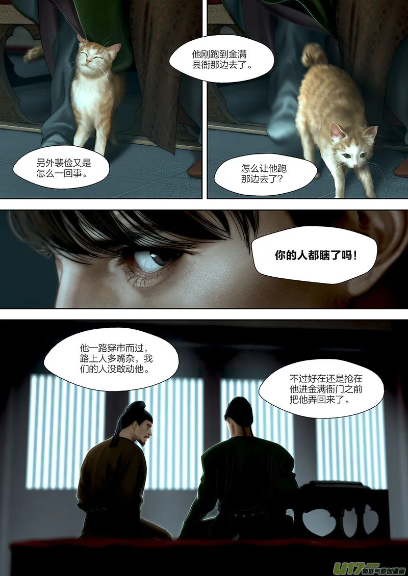 93 第二十四章-7 第3页