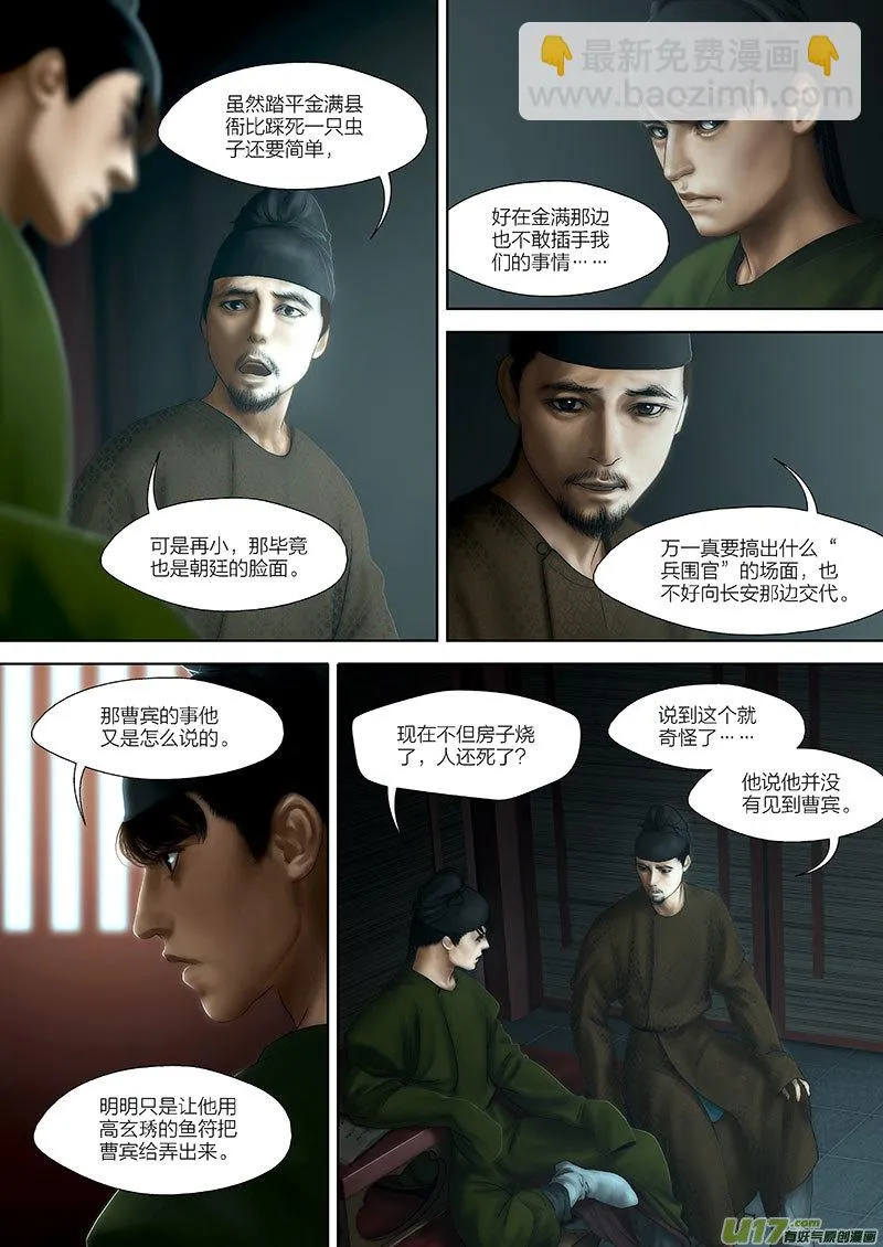 93 第二十四章-7 第4页