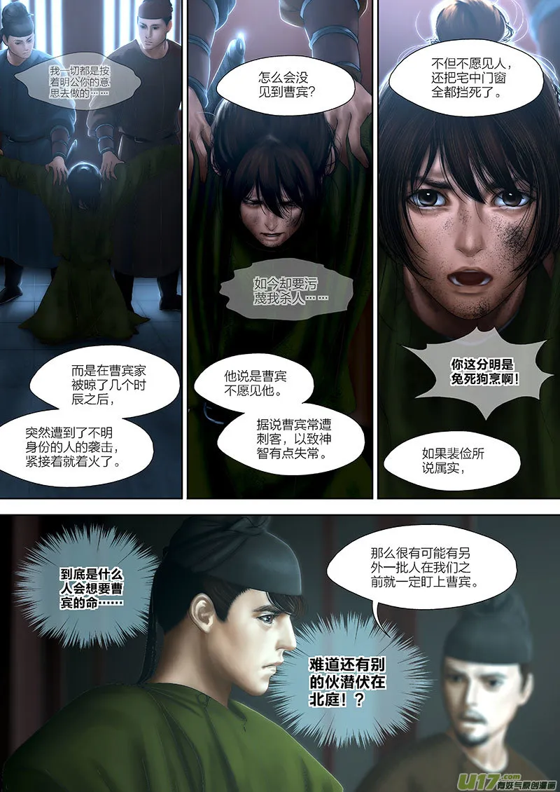 93 第二十四章-7 第5页