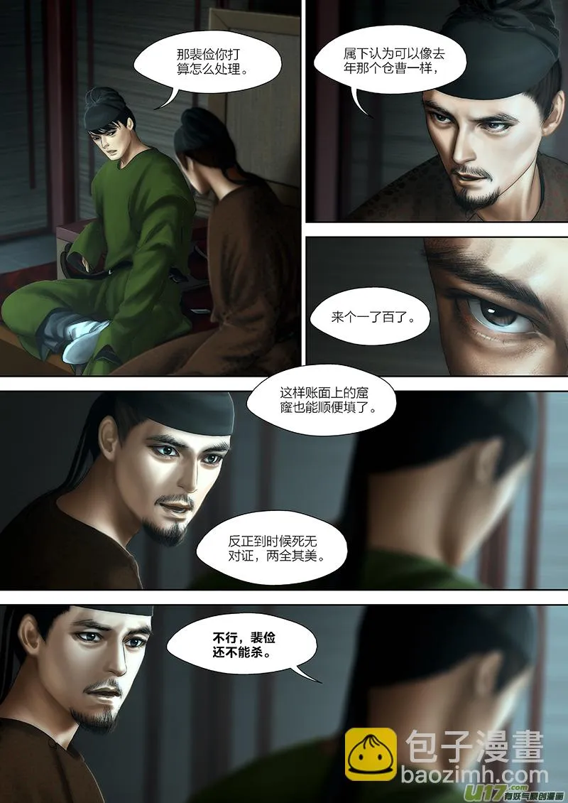 93 第二十四章-7 第6页