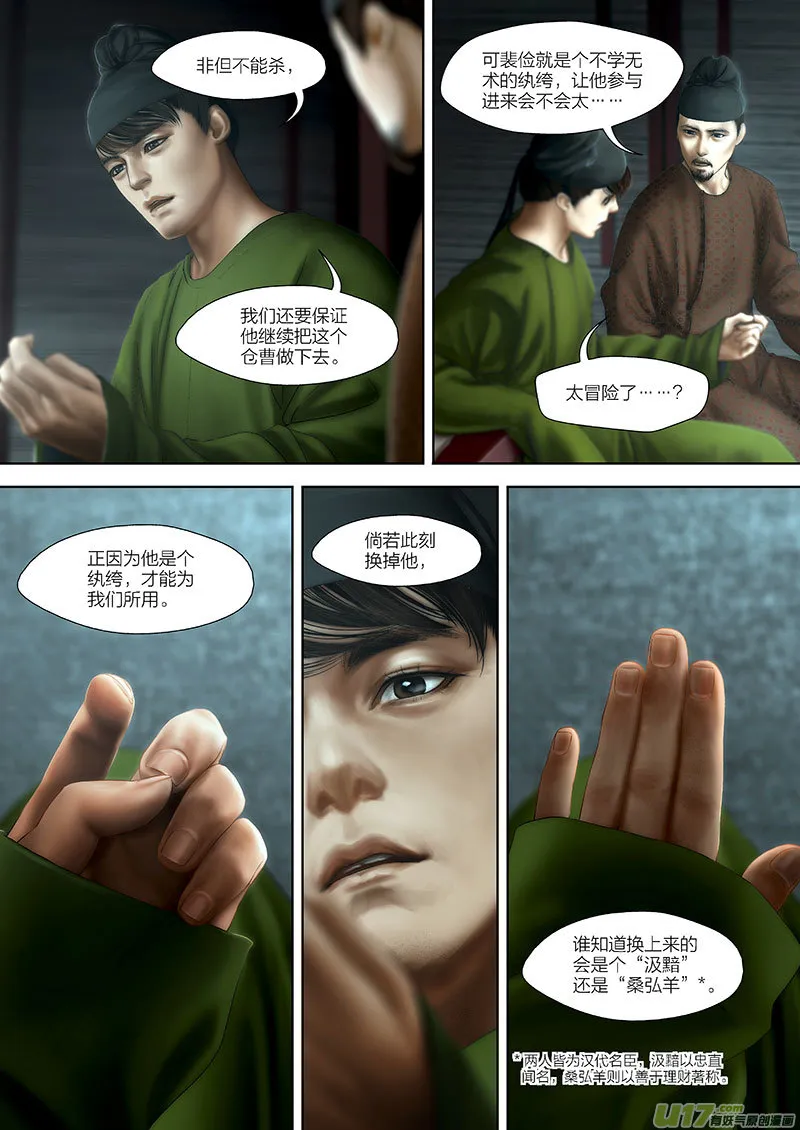 93 第二十四章-7 第7页