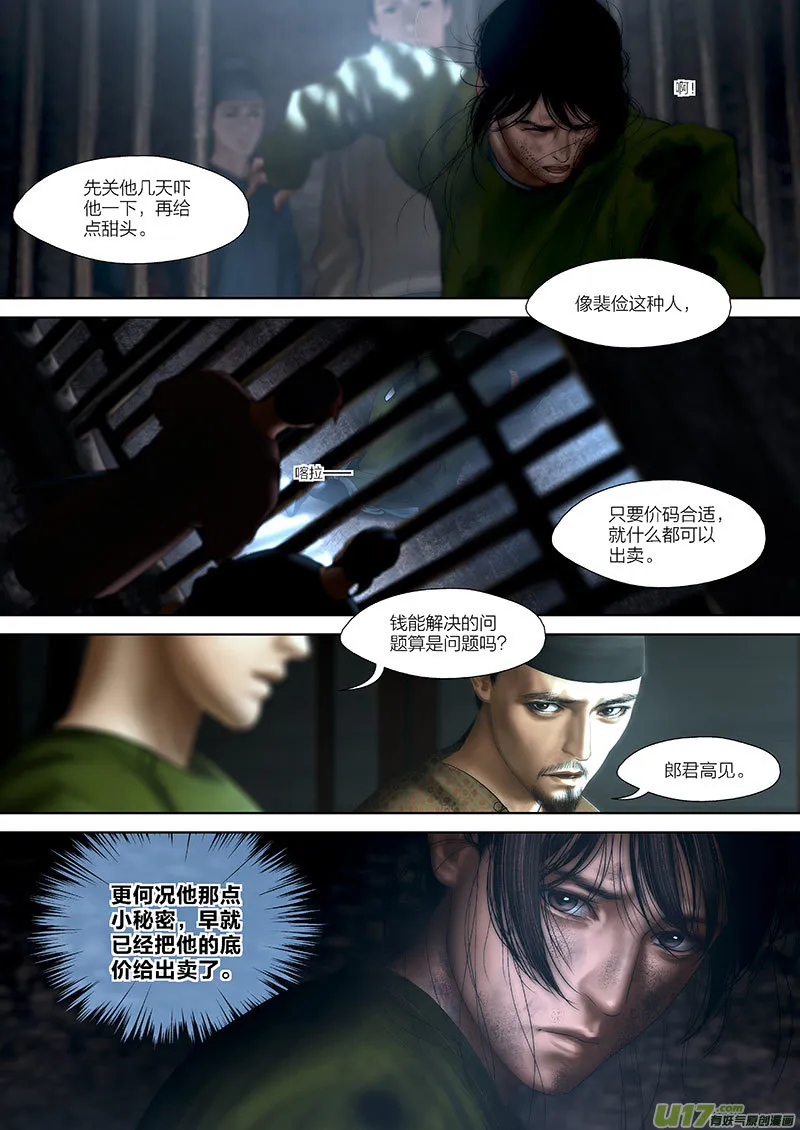 93 第二十四章-7 第8页