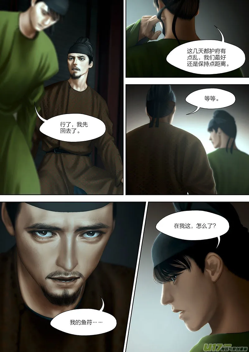 94 第二十四章-8 第1页