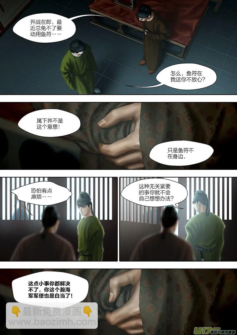 94 第二十四章-8 第2页