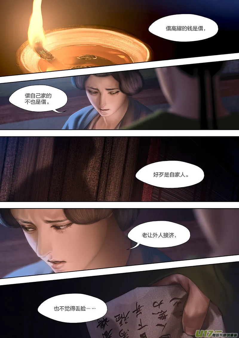 95 第二十四章-9 第1页