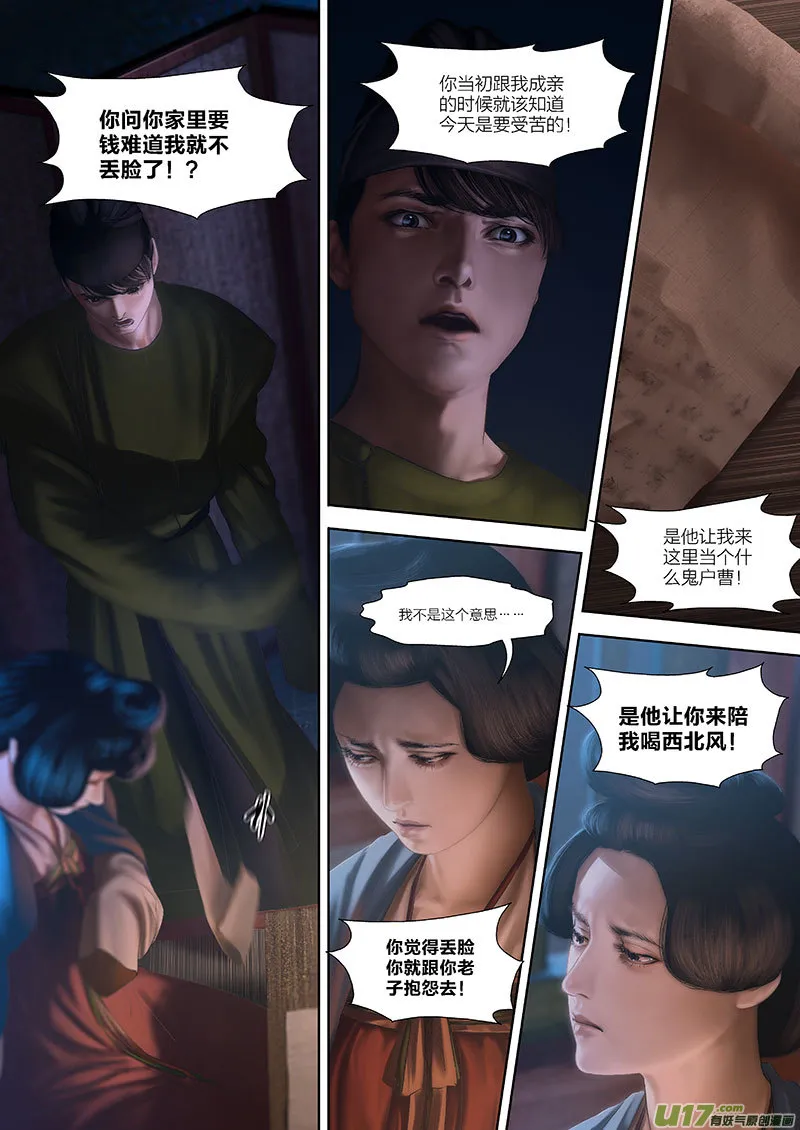 95 第二十四章-9 第2页
