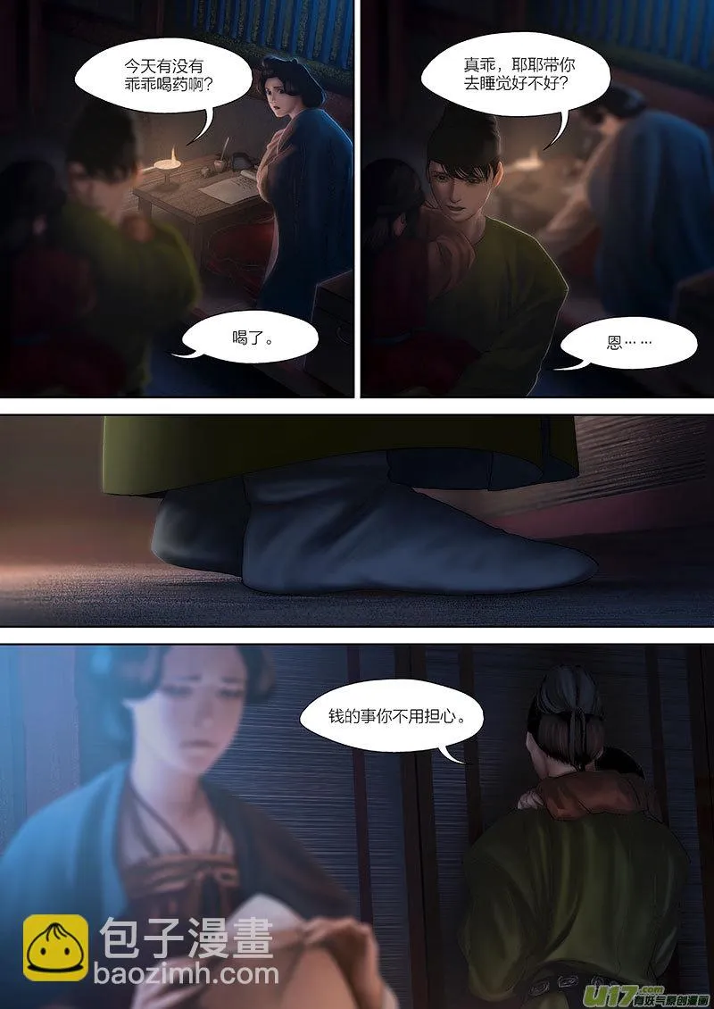 95 第二十四章-9 第4页