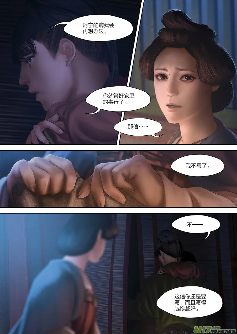95 第二十四章-9 第5页