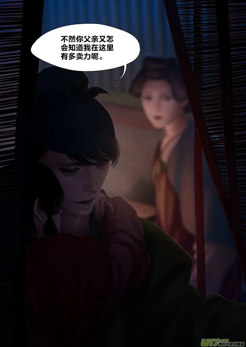95 第二十四章-9 第6页
