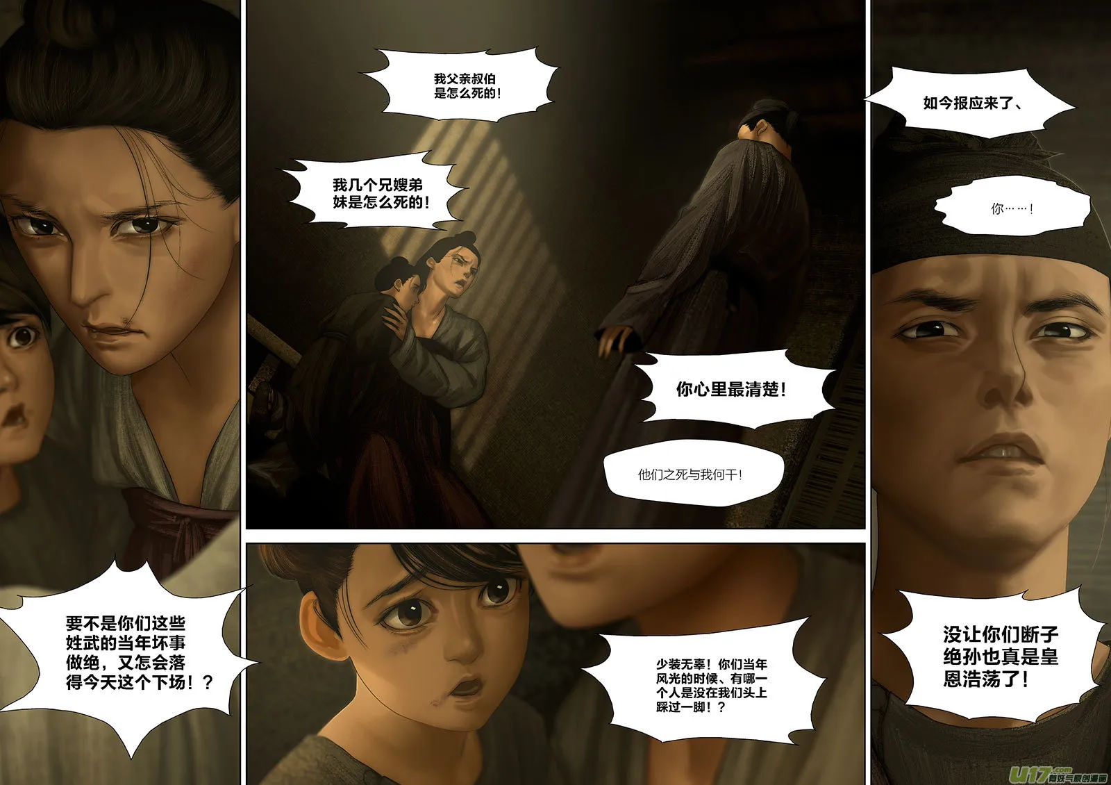 98 番外：蓼莪-3 第2页
