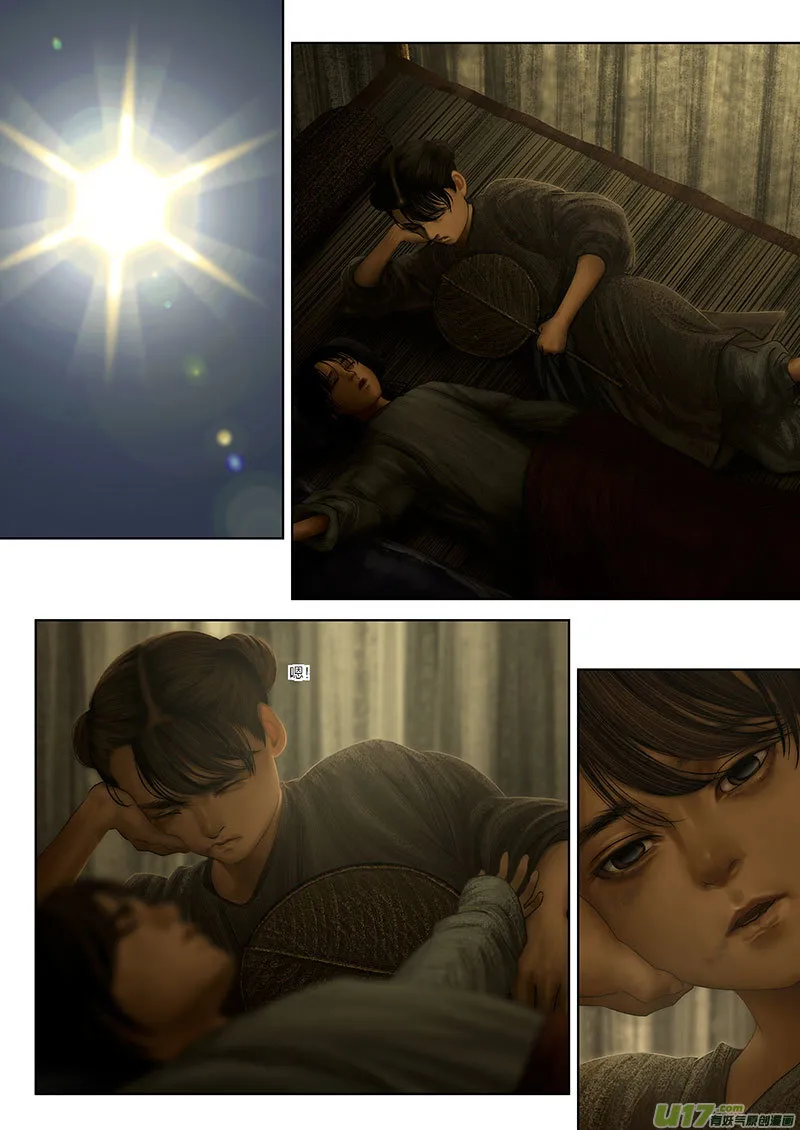 98 番外：蓼莪-3 第7页