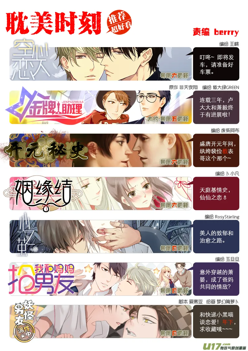 100 番外：蓼莪-5 第14页