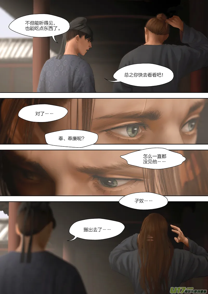 101 第二十五章-1 第2页